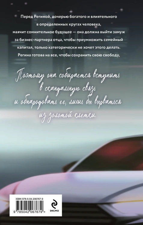 Комплект из 2-х книг Славы Дорониной: Случайная связь + Скандальная связь