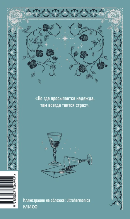Незнакомка из Уайлдфелл-Холла. Вечные истории