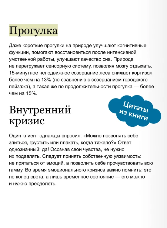 Терапия реальностью. Как убрать то, что тянет вниз, и усилить то, что делает тебя собой
