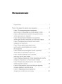 Терапия реальностью. Как убрать то, что тянет вниз, и усилить то, что делает тебя собой