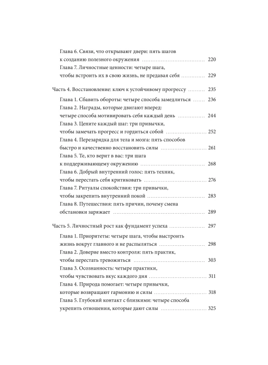 Терапия реальностью. Как убрать то, что тянет вниз, и усилить то, что делает тебя собой