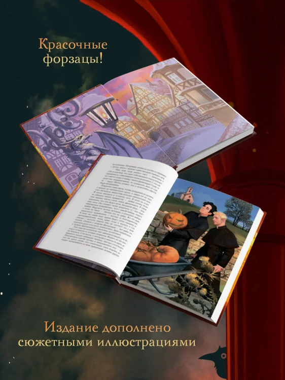 Благие негодники