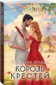Комплект из 4-х книг Аны Шерри: Иллюзия правды. Дама червей + Иллюзия правды. Король крестей + Иллюзия правды. Туз пик + Иллюзия правды. Джокер
