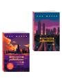 Комплект из 2-х книг: Хрупкое равновесие. Книга 2 + Хрупкое равновесие. Книга 3. Статус-кво