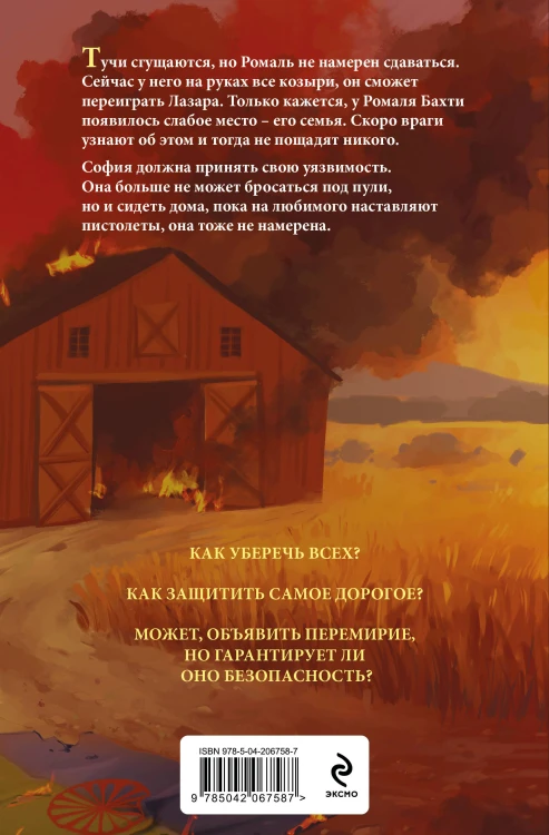 Комплект из 2-х книг Аны Шерри: Иллюзия правды. Туз пик + Иллюзия правды. Джокер