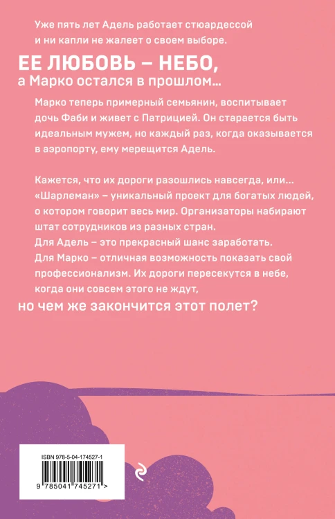 Комплект из 2-х книг: Грация королевы небес: тайна Марко + Грация королевы небес: тайна Адель
