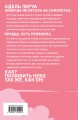 Комплект из 2-х книг: Грация королевы небес: тайна Марко + Грация королевы небес: тайна Адель