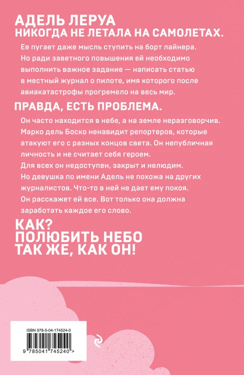 Комплект из 2-х книг: Грация королевы небес: тайна Марко + Грация королевы небес: тайна Адель