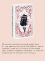 Герой нашего времени. Вечные истории