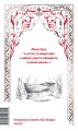 Герой нашего времени. Вечные истории
