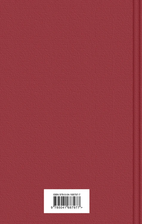 Нигилизм или здоровый эгоизм? (набор из 2 книг: "Отцы и дети" И. Тургенева и "Что делать?" Н. Чернышевского)