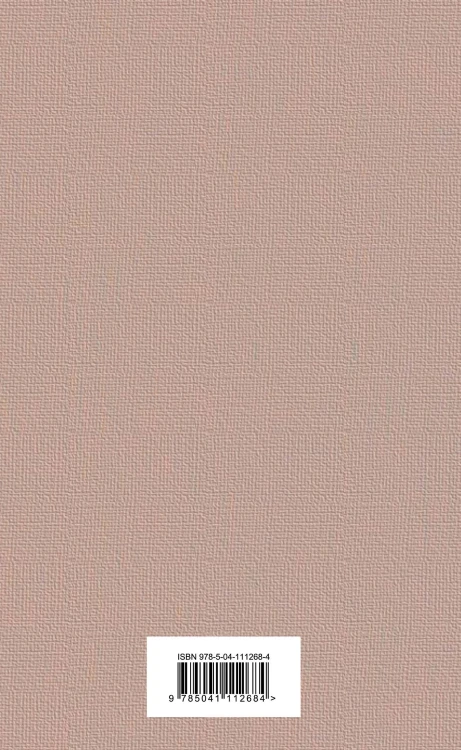 Нигилизм или здоровый эгоизм? (набор из 2 книг: "Отцы и дети" И. Тургенева и "Что делать?" Н. Чернышевского)