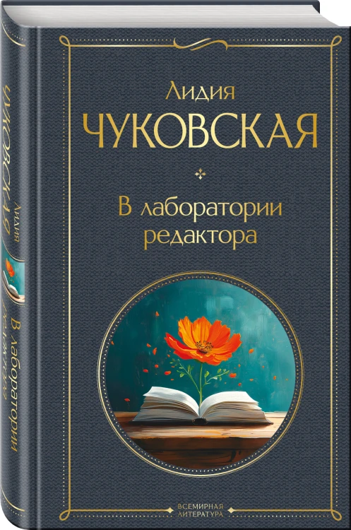 Любовь к языку (набор из 3 книг: "Слово живое и мертвое", "Живой как жизнь", "В лаборатории редактора")