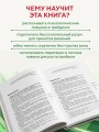 Психология трейдинга. Метод холодного мышления для принятия решений