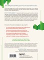 Психология трейдинга. Метод холодного мышления для принятия решений