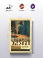 Дело о золотой мушке