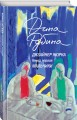 Комплект из 2-х книг Дины Рубиной: Дизайнер Жорка. Книга первая. Мальчики и Дизайнер Жорка. Книга вторая. Серебряный рудник