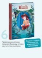 Дневники Вишенки. Том 6. Новое начало