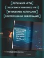 Ужасы Фазбера. В бассейн! Гайд по прохождению культовой игры