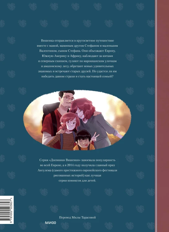 Дневники Вишенки. Том 6. Новое начало