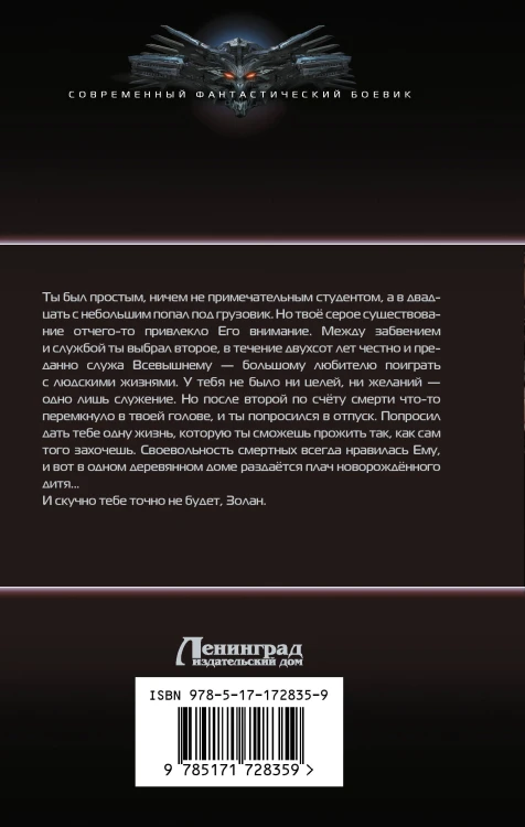 Третий шанс