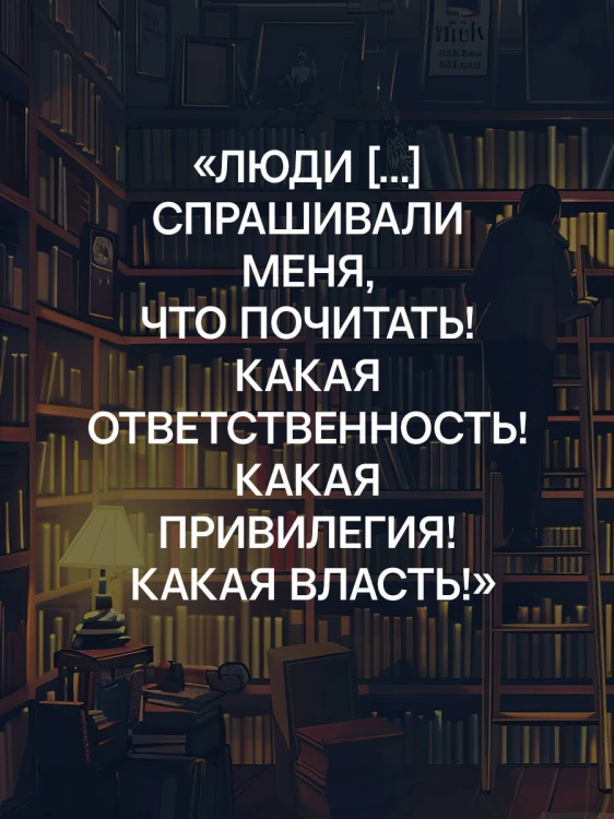 Там, где живут книги. История книжных магазинов от Франклина до "Амазон"