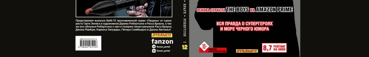 The Boys: Пацаны. Том 12. И открылись врата кровавые
