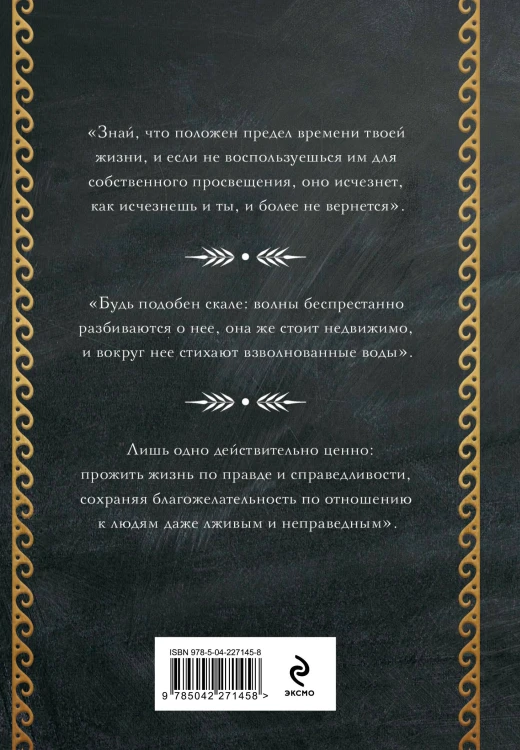 Наедине с собой. Размышления