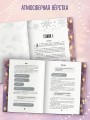 Дилогия «На крыльях любви» (лимитированное издание)