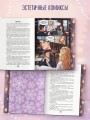 Дилогия «На крыльях любви» (лимитированное издание)