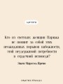 Осень женщины