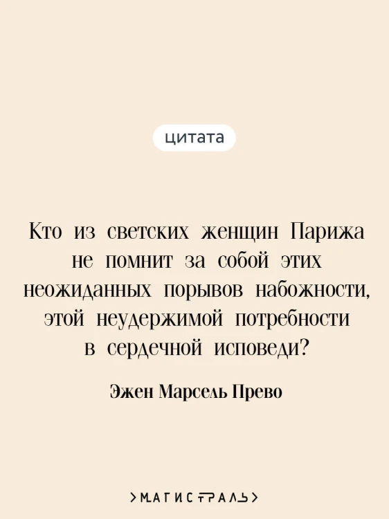 Осень женщины