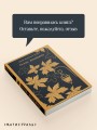 Осень женщины