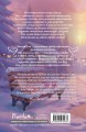 Дилогия «На крыльях любви» (лимитированное издание)