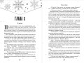 Дилогия «На крыльях любви» (лимитированное издание)