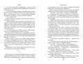 Дилогия «На крыльях любви» (лимитированное издание)