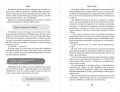 Дилогия «На крыльях любви» (лимитированное издание)