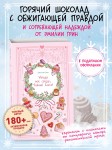 Укради мое сердце, Тайный Санта!
