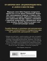Рэп-ликбез. Комплект из 2-х книг Шиа Серрано: Энциклопедия рэпа + Энциклопедия хип-хопа