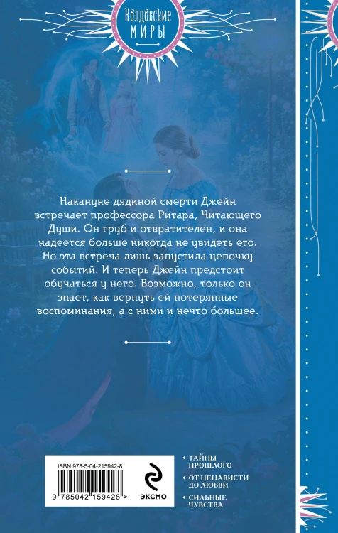 Я стану твоим рыцарем