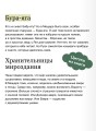 Мещерские сказы для детей