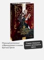 Смерть под ореховым деревом