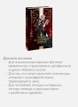 Смерть под ореховым деревом