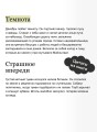 Смерть под ореховым деревом