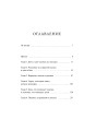 Смерть под ореховым деревом