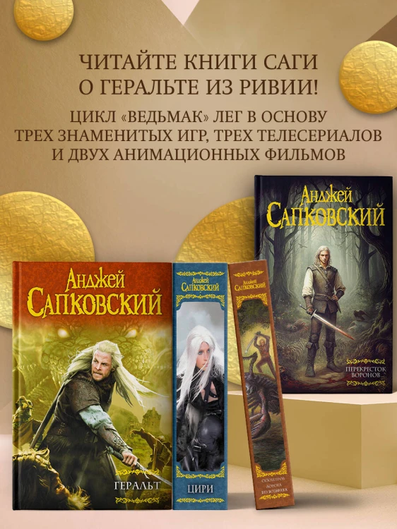 Сезон гроз. Дорога без возврата