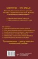 Самый богатый человек в Вавилоне. Простая система управления финансами. 365 богатых дней