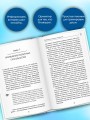 Поток. Как стать творцом своей реальности и вернуть внутреннюю силу