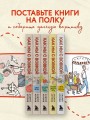 Коробка со смехом. Как мы с Вовкой. 5 книг для взрослых, которые забыли о том, как были детьми