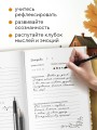 Дневничок моего настроеньица и состояньица. 90 дней позитивненьких переменочек